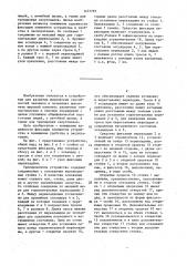 Тренировочное устройство с эспандерами (патент 1473781)