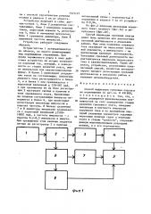 Способ индикации грозовых очагов и их перемещения (патент 1515127)