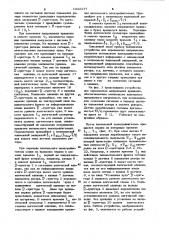 Устройство для определения направления вращения вентильного электродвигателя (патент 1022277)