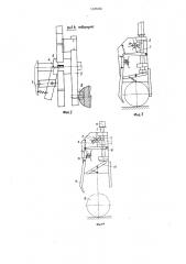 Храповой механизм (патент 1325230)