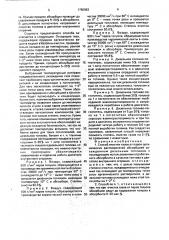 Способ очистки газов от паров органических растворителей (патент 1790983)