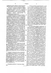 Устройство для бурения шпуров и разрушения негабаритов (патент 1756554)
