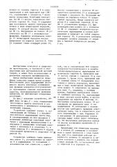 Устройство для дуговой сварки (патент 1454604)