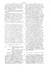 Устройство для регулирования температуры (патент 981958)