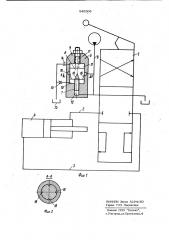 Гидравлическое распределительное устройство (патент 945506)