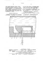 Устройство для импульсного бурления стекломассы (патент 573453)