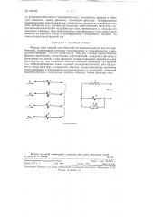 Фильтр тока (патент 122194)