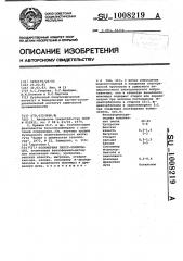 Полимерная пресскомпозиция (патент 1008219)