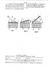 Способ магнитографического контроля и устройство для его осуществления (патент 1552084)