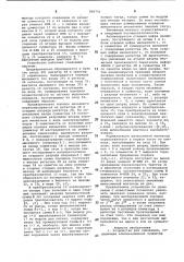 Устройство для умножения (патент 868751)