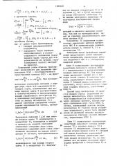 Оптоэлектронный анализатор спектра широкополосных сигналов (патент 1383220)