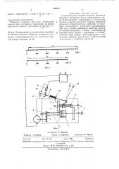 Патент ссср  403533 (патент 403533)