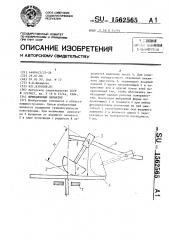 Фрикционный вариатор (патент 1562565)