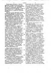 Способ выделения бутадиена и бутиленов (патент 1159916)