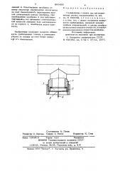 Спринклерная головка для автоматических систем пожаротушения (патент 895459)