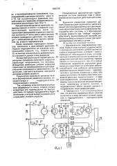 Двухканальная гидравлическая система (патент 1665128)
