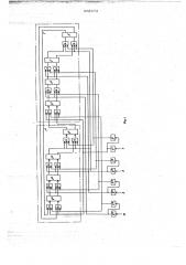 Реверсивный сдвигающий регистр (патент 662973)