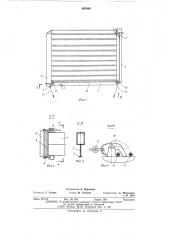 Боновое заграждение (патент 483488)