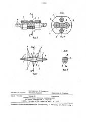 Сжим для каната мозорова с.д. (патент 1312282)