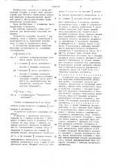 Устройство для вычисления обратной величины нормализованной двоичной дроби (патент 1566344)