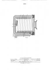 Транспортное холодильное устройство (патент 264414)