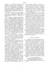 Устройство для гашения вибраций в металлорежущем станке (патент 884954)