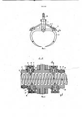 Приводной грейфер с винтовыми тягами (патент 981189)