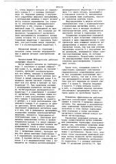Магнитогидродинамический дроссель (патент 695470)