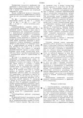Стружкодробилка (патент 1353505)