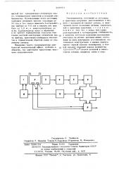 Газоанализатор (патент 569916)