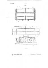 Накаточная тележка для передвижки пролетных строений мостов (патент 76245)