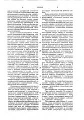 Реактор для проведения каталитических процессов (патент 1722564)