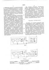 Устройство для контроля фазировки электроакустических систем (патент 465757)