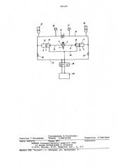 Нагружатель для испытания судовых рулей (патент 783128)
