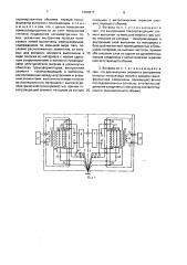 Помехозащитная трансформаторная вставка (патент 1684877)