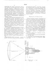 Способ получения твердого электролита на основе бета- глинозема (патент 562020)