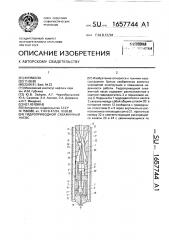 Гидроприводной скважинный насос (патент 1657744)