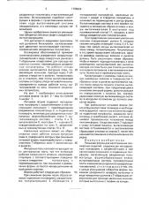 Литьевая форма для изготовления полимерных изделий (патент 1765024)