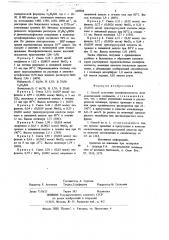 Способ получения полифенилентиолов (патент 698988)