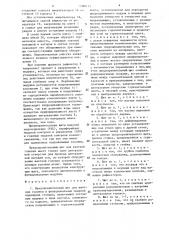 Предохранительный щит для шахтной головки и функциональных модулей подводной станции (патент 1286111)