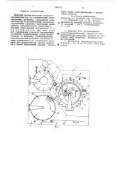 Шахтный автоматический экспрессгазоанализатор (патент 798531)