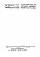 Генератор треугольного напряжения (патент 1034163)