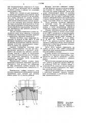 Способ изготовления стальных поковок типа тел вращения с торцовыми ребордами (патент 1156786)