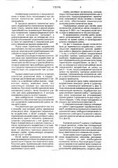 Способ восстановления коленчатого вала (патент 1722765)