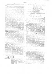Способ геоэлектроразведки (патент 693312)