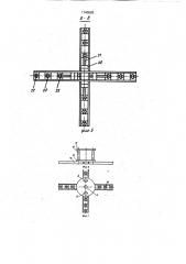 Устройство для уплотнения бетонной смеси (патент 1740593)