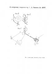 Безопасная катушка для отворачивания труб (патент 48078)