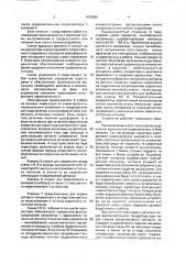 Устройство для автоматического включения и выключения сварочного источника питания (патент 1690989)