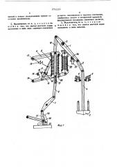 Выключатель высокого напряжения (патент 570119)