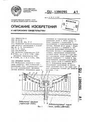 Дренажная система (патент 1390295)